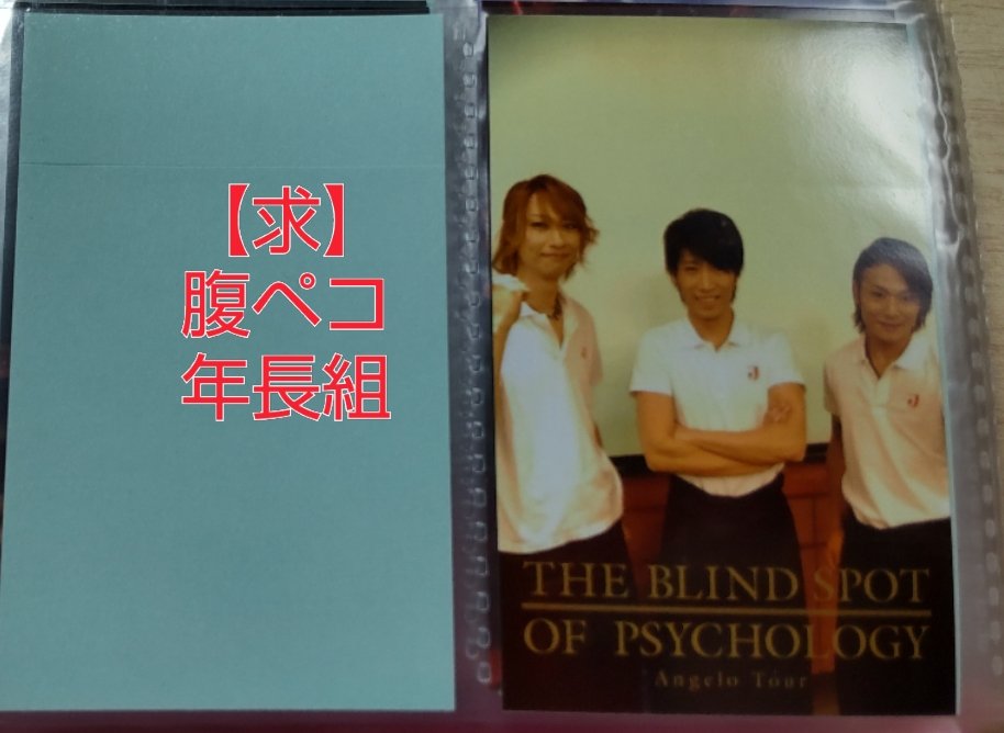 me_rock69's tweet photo. 【交換希望】
Angelo ロト

求:画像記載のもの
     キリトさん幼少期
譲:続くツイートのロト

探しているものは買取もいたします。
キリトさん・Karyuさん・集合は交換のみ。
KOHTAさん、TAKEOさん、ギルさんは定価にてお譲り可。
一部、袋がないものがございます。
お取引は郵送、手渡し希望です。 https://t.co/LVsgpUggR9