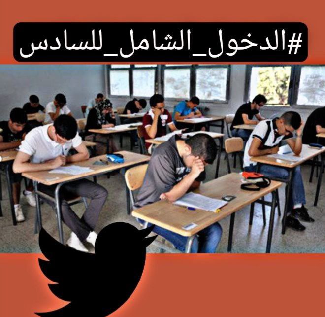 tebaraheem's tweet photo. #الدخول_الشامل_للسادس https://t.co/dSkHFOGYON