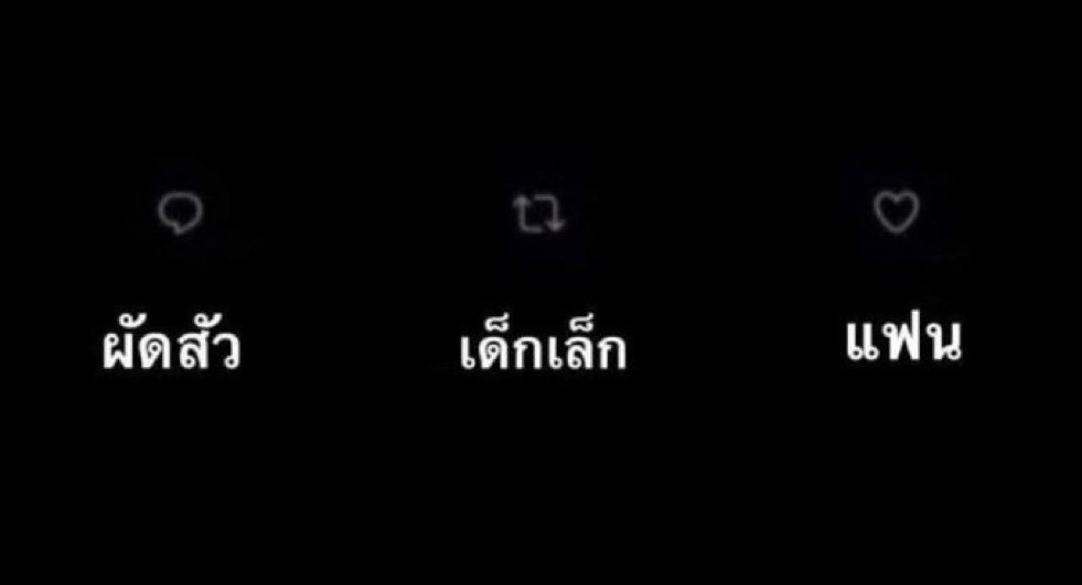 หนูไปขโมยมาตอนตีห้า