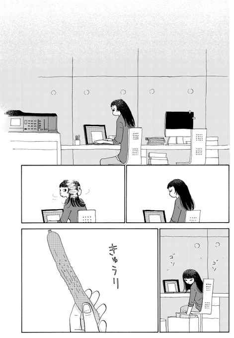 体力もお金も足りない、ワタシの夏は… 