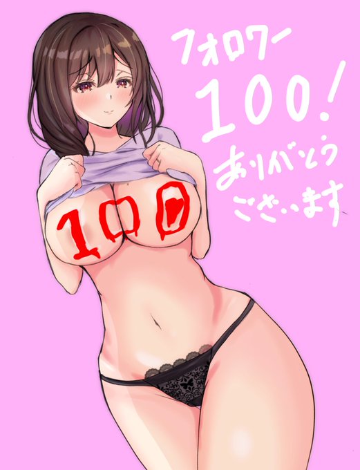 嬉しいことにフォロワーが100を越えていました🎵
ありがとうございます😆
もっとたくさんの人に沙苗さん見てもらえるよう頑張ります❗ 
