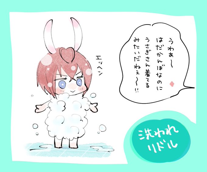 ウサ🌹くん三次創作 