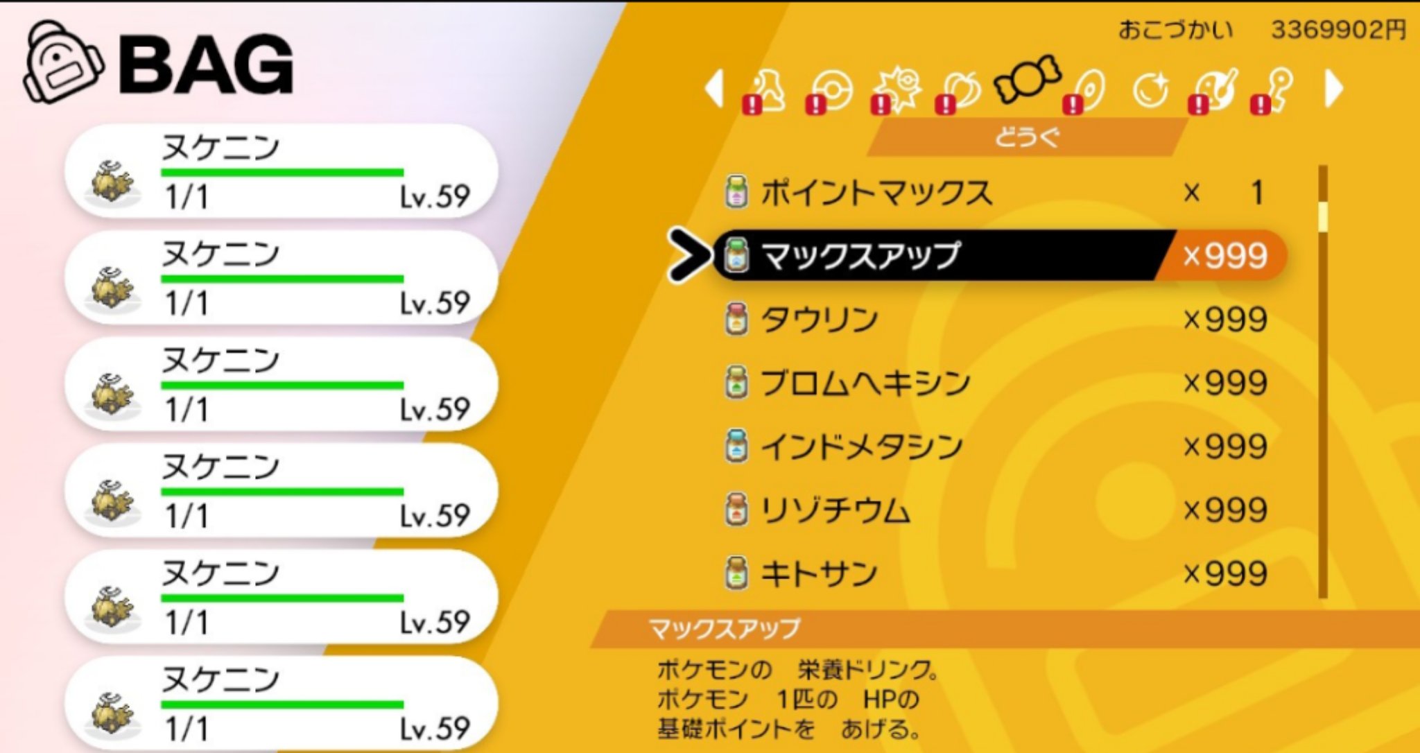アイネーゼ ラノベ 久しぶりにポケモンしようかなーって言うことで育成の準備してきたよ ポケモン剣盾 T Co 6ide4cuf3f Twitter