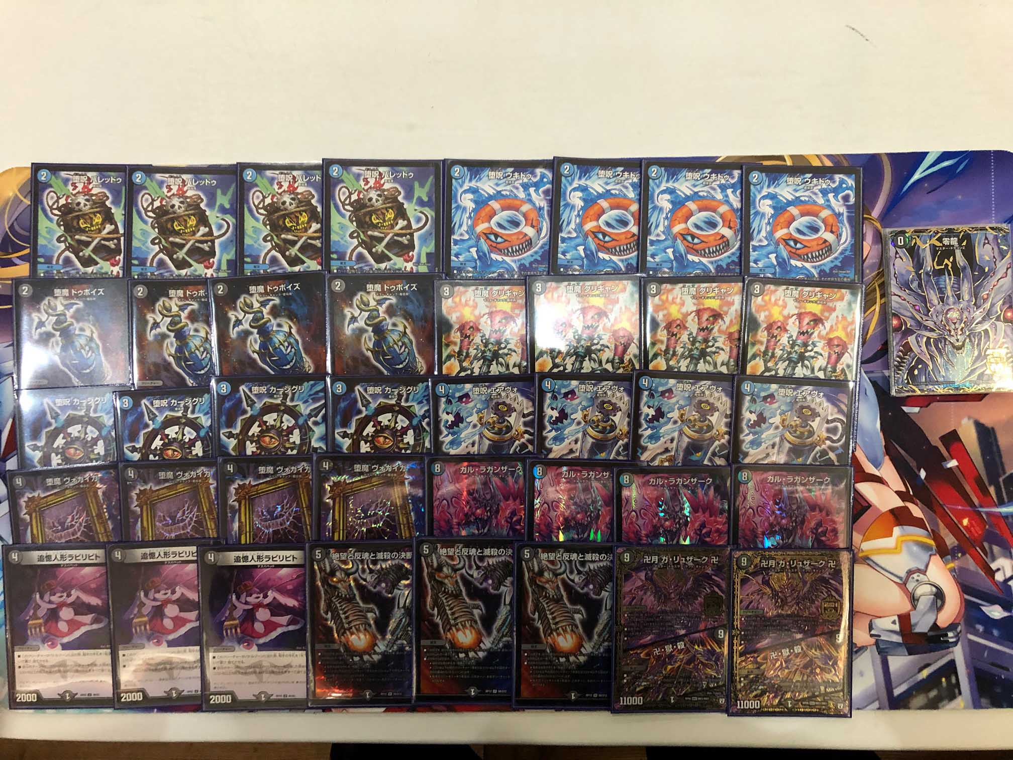 青黒ガルラガン デッキ デュエマ デュエルマスターズ 青黒・ガルラガンの通販 彩'sショップ(いつでも購入可能です