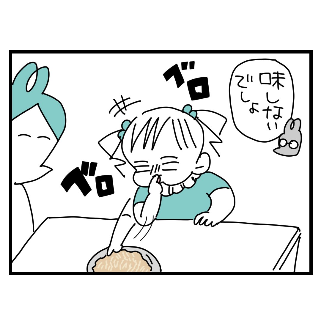 いい意味で?悪い意味で?
#4歳 #育児漫画 #漫画が読めるハッシュタグ 