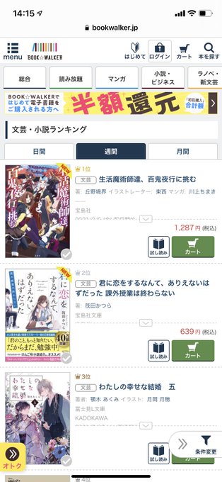 筏田かつら 8 5君恋シリーズ新刊でたよさん がハッシュタグ 君に恋をするなんてありえないはずだった をつけたツイート一覧 1 Whotwi グラフィカルtwitter分析 筏田かつら 8 5君恋シリーズ新刊でたよさん がハッシュタグ 君に恋をするなんてありえないはずだった をつけたツイート一覧 1 Whotwi グラフィカルtwitter分析