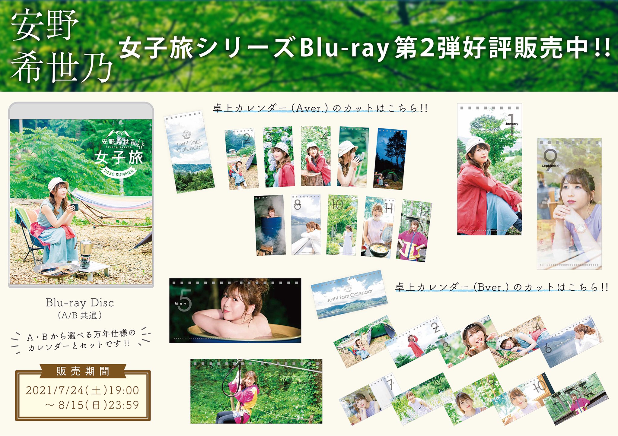 安野希世乃 女子旅in Thailand(Blu-ray1枚) - その他 安野希世乃 女子旅in Thailand(Blu-ray1枚) - その他