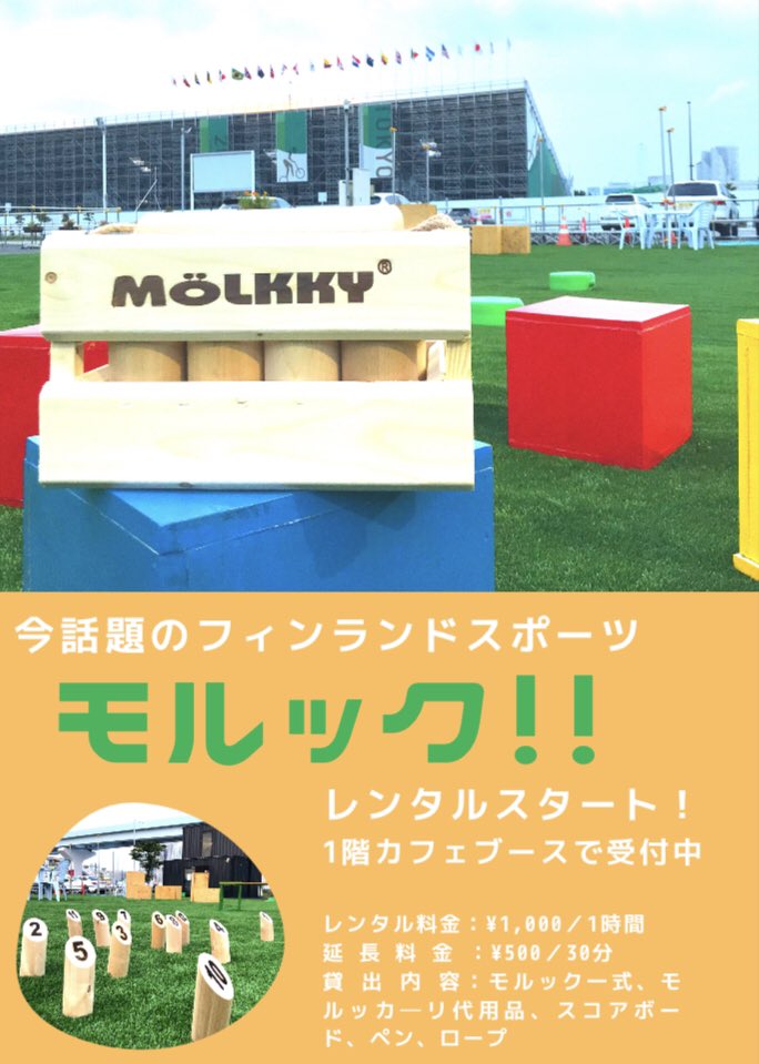 ZB_ARIAKE's tweet photo. モルック講座②：得点の数え方
モルックの得点の数え方は2つ

・2本以上倒れた場合は倒れた本数が得点
・1本だけ倒れた場合は倒れたスキットルに書かれた数字が得点

次回は勝敗の付け方について説明します✨

*レンタル料金
¥1,000／1時間
延長料金:¥500／30分

*受付
1階カフェブース https://t.co/GJtPsPhCZP