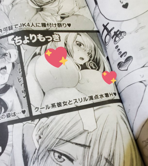 今月末の快楽天に載るだよ あと少し頑張れ自分 