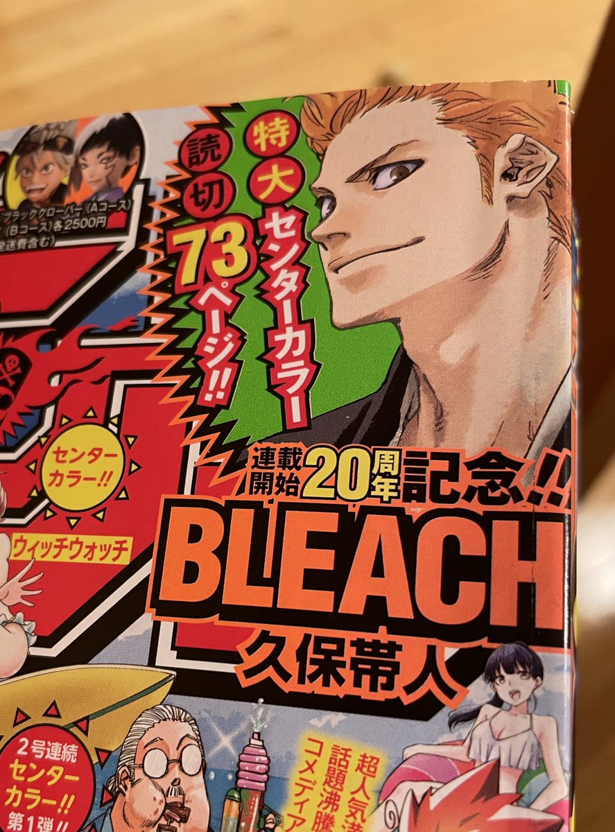 Bleach 画像 最新情報まとめ みんなの評価 レビューが見れる ナウティスモーション 8ページ目 Bleach 画像 最新情報まとめ みんなの評価 レビューが見れる ナウティスモーション 8ページ目