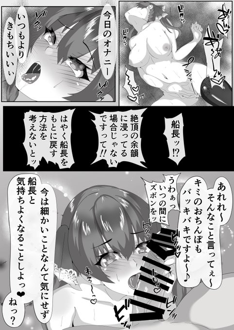 #沈没後悔日記 
226日目 マリン船長漫画 5P 