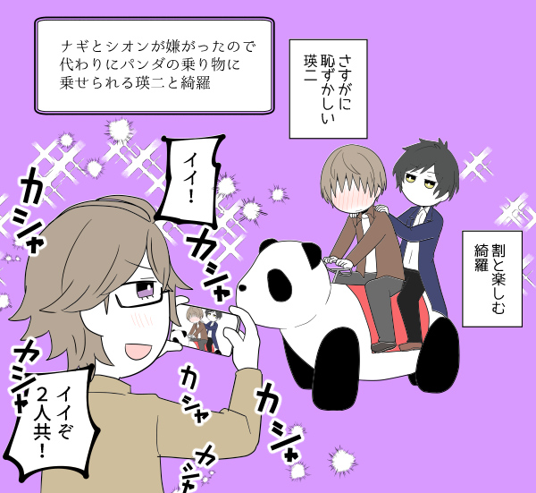 パンダの乗り物のtwitterイラスト検索結果 パンダの乗り物のtwitterイラスト検索結果