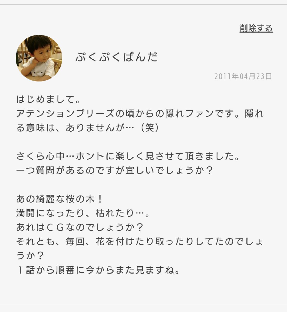 須藤温子 画像 最新情報まとめ みんなの評判 評価が見れる ナウティスモーション 須藤温子 画像 最新情報まとめ みんなの評判 評価が見れる ナウティスモーション