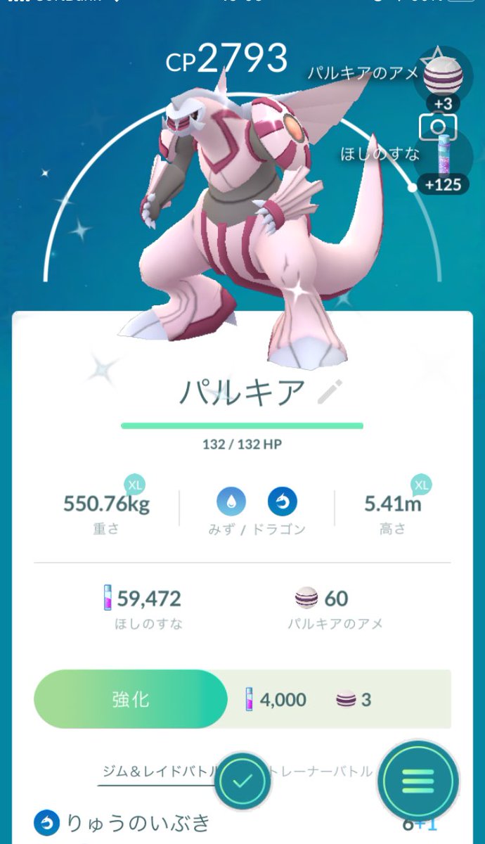 AnnaSunday9am's tweet photo. 色違いパルキアきたぁー❤️✨✨
嬉しい👍
ピンクでかわいいなぁ💕

#PokemonGOfriends #ポケモンGOフレンド募集中 #PokémonGo https://t.co/MzVMx1jvm7