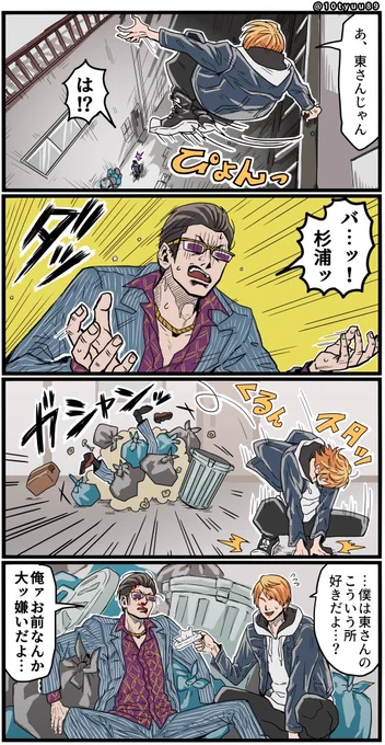 審眼 パルク一ル小僧と苦労人ヤ○ザ 