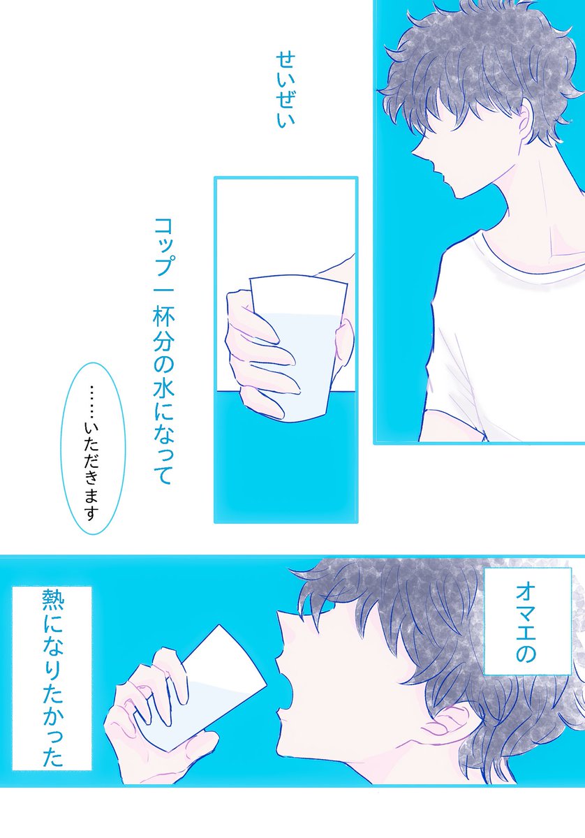タケマイ
武マイ
⚠️アイスバース

真夏のジュース
前→juice
後→ice 