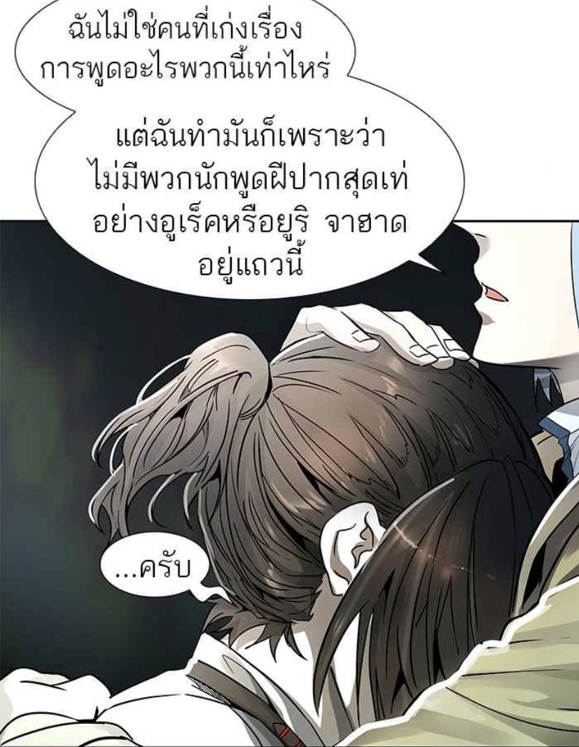 ประทับใจในความควงไม้พายประหนึ่งดรัมเมเยอร์ของอาจารย์ซีอู 5555 ชิปเป้อก็คือไม่มีงานทำแล้วนะคะจารย์ 55555 