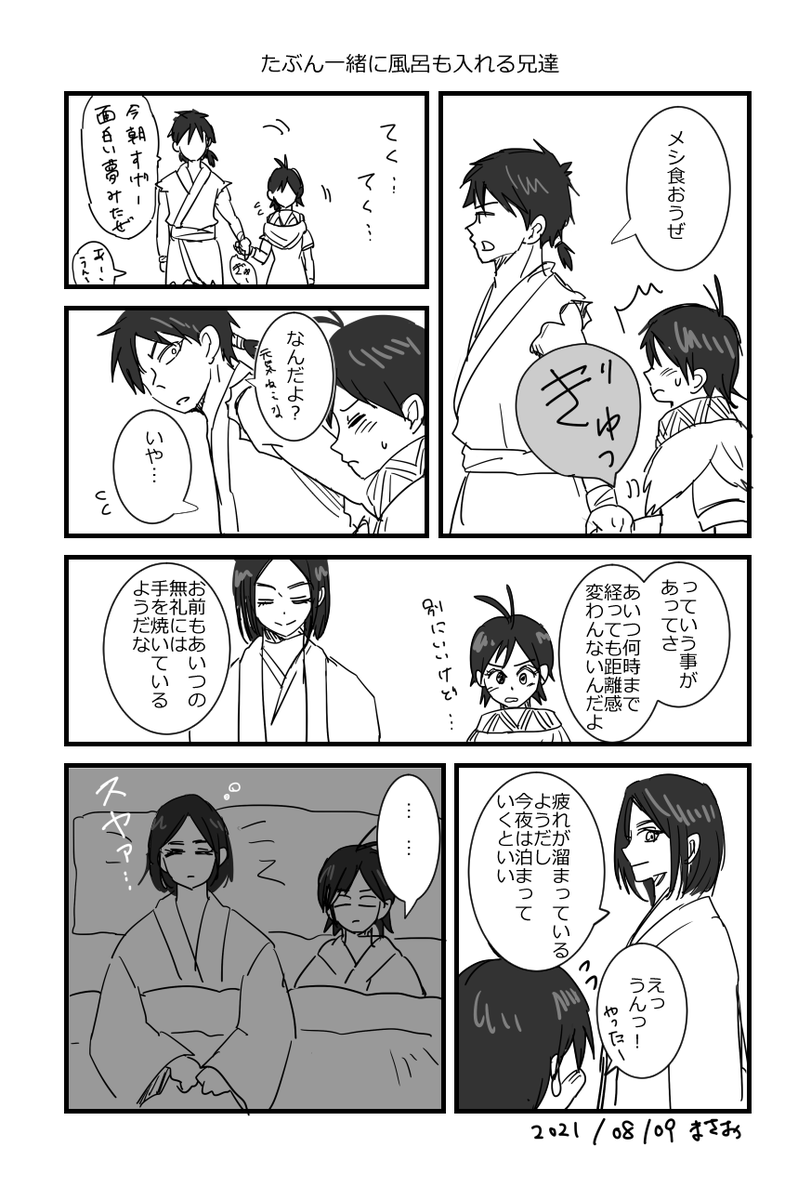 元祖トリオ 