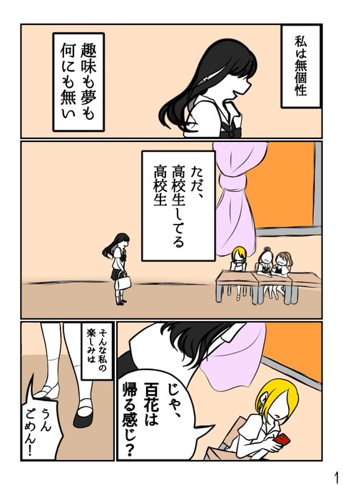 デジタル を含むマンガ一覧 6ページ ツイコミ 仮