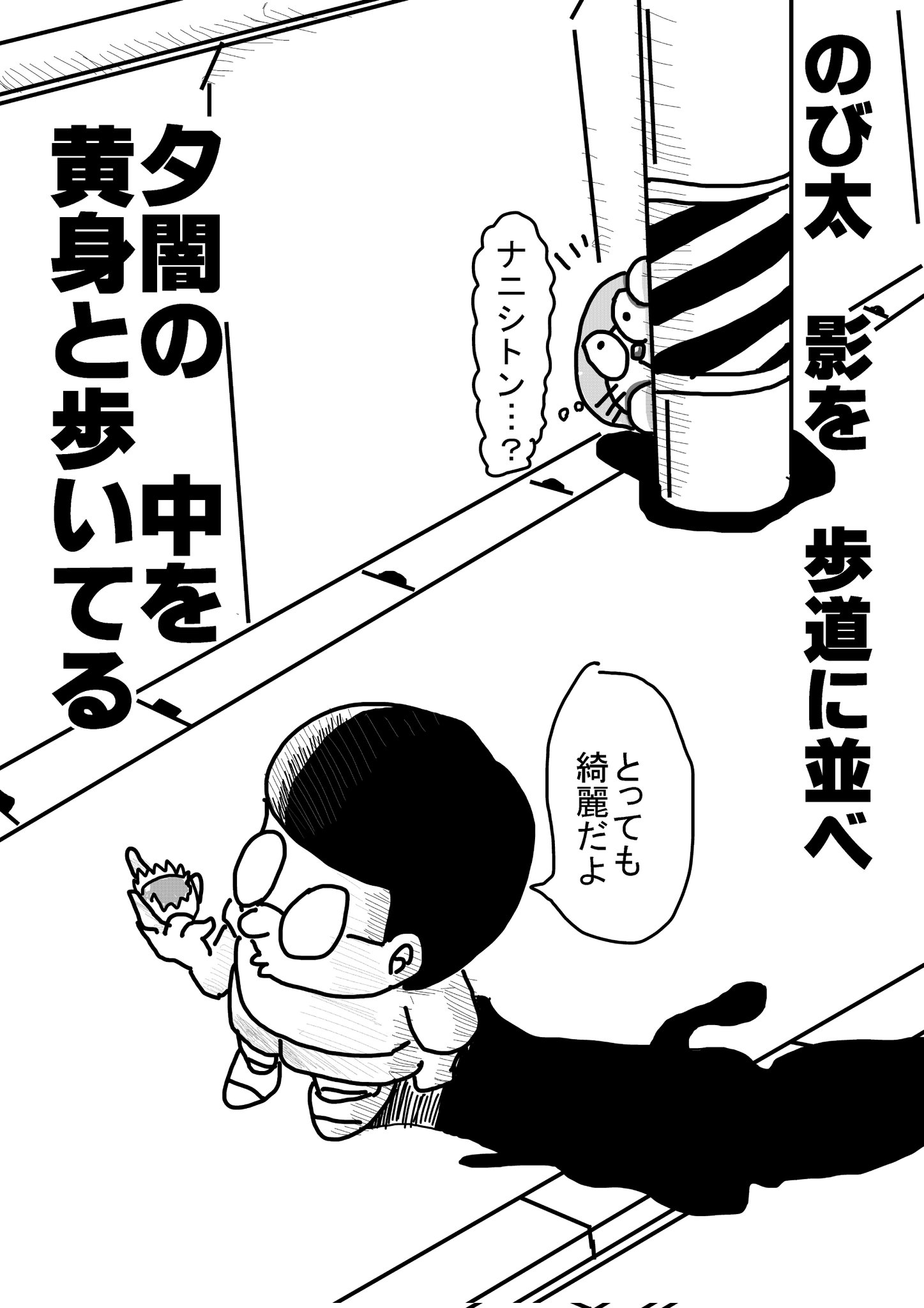 ナガさん 中島美嘉さんの 雪の華 を聴いてたら何かドラえもんっぽい歌詞が頭に浮かんできたので描いてみた T Co Tqkrqrtho9 Twitter
