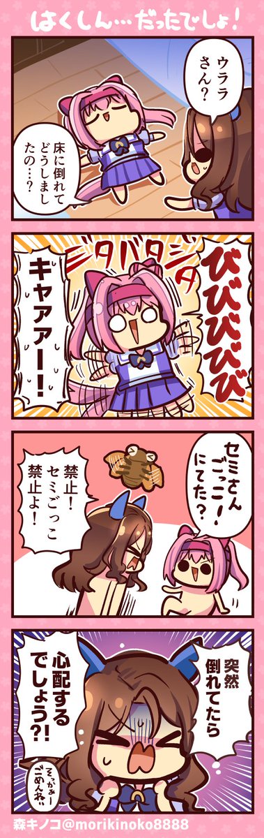 #ハルウララ #キングヘイロー 
#ウマ娘プリティーダービー #ウマ娘 