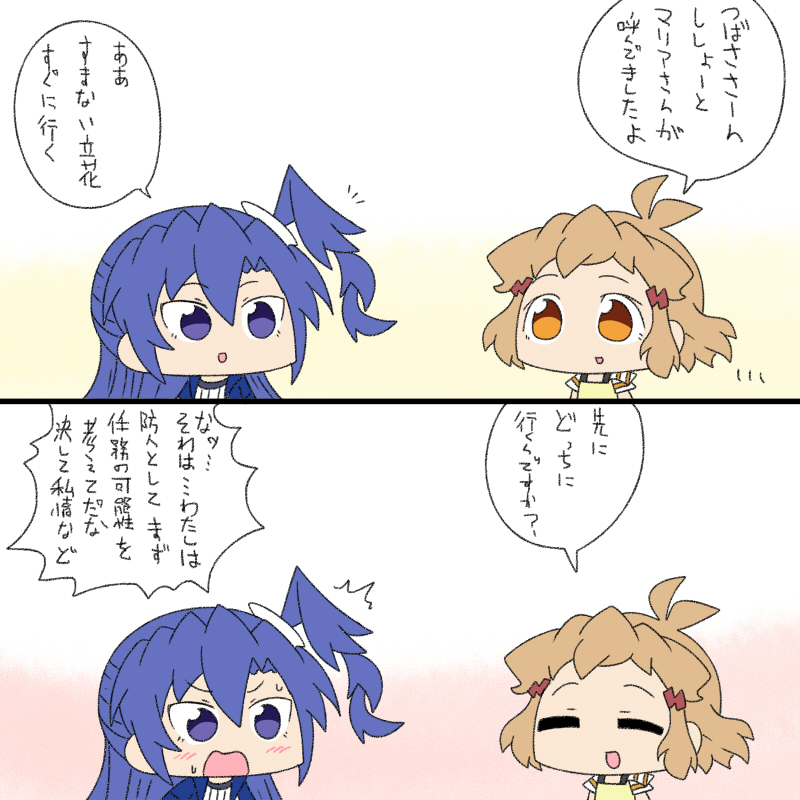 お呼び 
