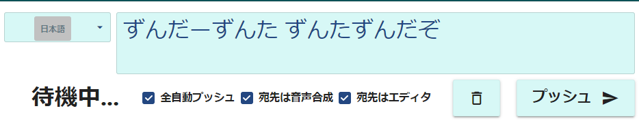 higon's tweet photo. VoiceSissy for VOICEVOX v0.4.0
バージョンアップのお知らせ。

- 音声認識を無限に音声合成に繋ぐ謎機能 (Chrome)
- 棒読みちゃん(Websocket経由)接続対応
- 音声の並び順など細かい改善

https://t.co/uc7f6No2IG

#VoiceSissy #VOICEVOX #ずんだもん #四国めたん https://t.co/GLS8sVj4jZ