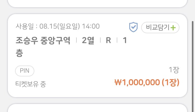 lovely3cho's tweet photo. 미친ㅋㅋㅋㅋㅋㅋㅋ
쇼노트 인터파크 멜론 이런놈 좀 잡아라 진짜... https://t.co/qkneSfyU3c