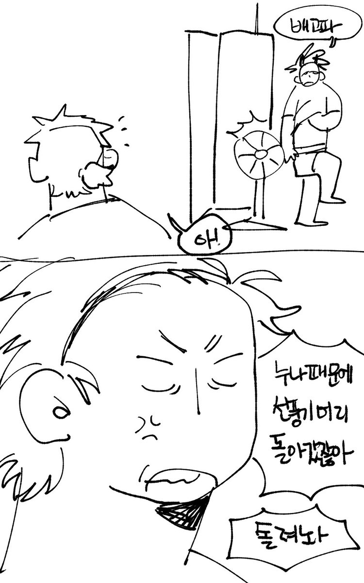 방귀 