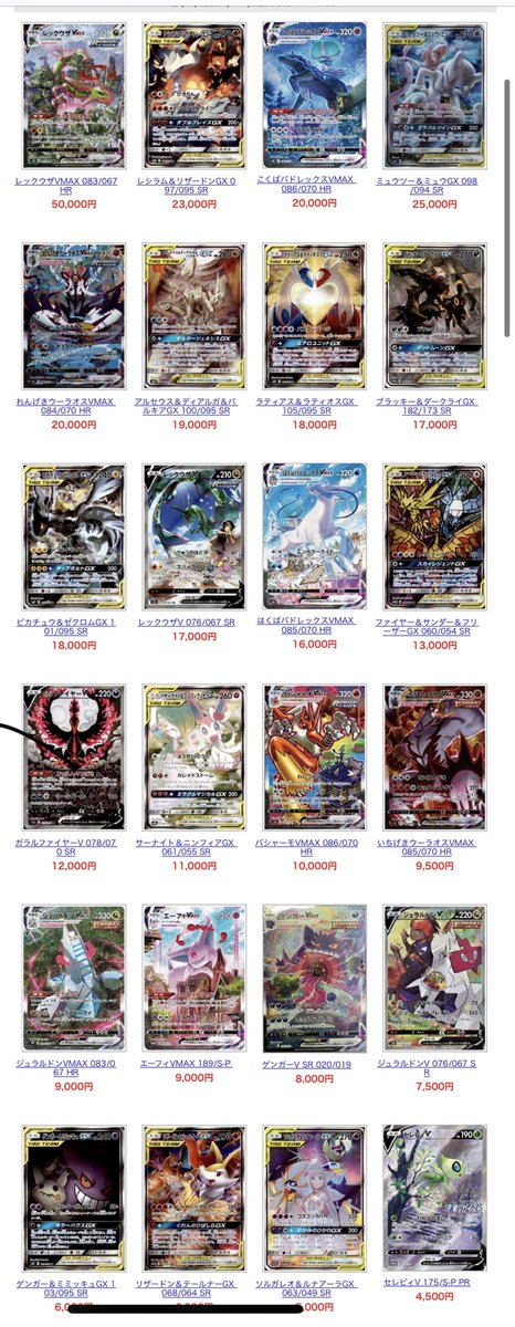 ミラクルツインの当たりカードランキング ミュウツー ミュウgxが人気 トレカ速報