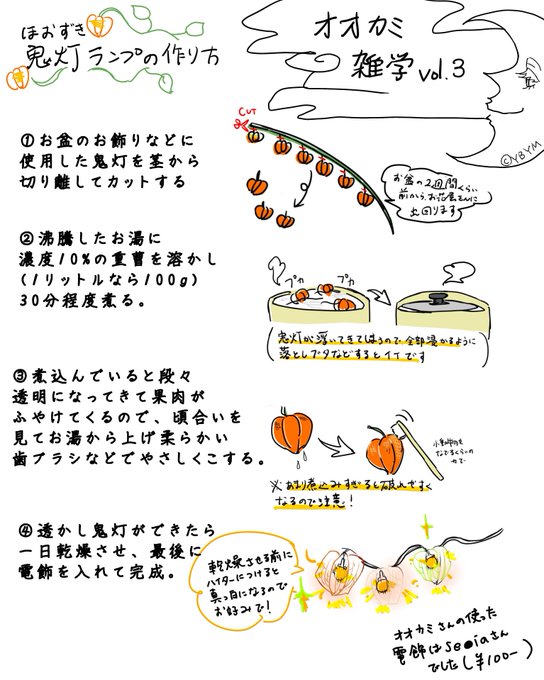 鬼灯のtwitterイラスト検索結果 鬼灯のtwitterイラスト検索結果
