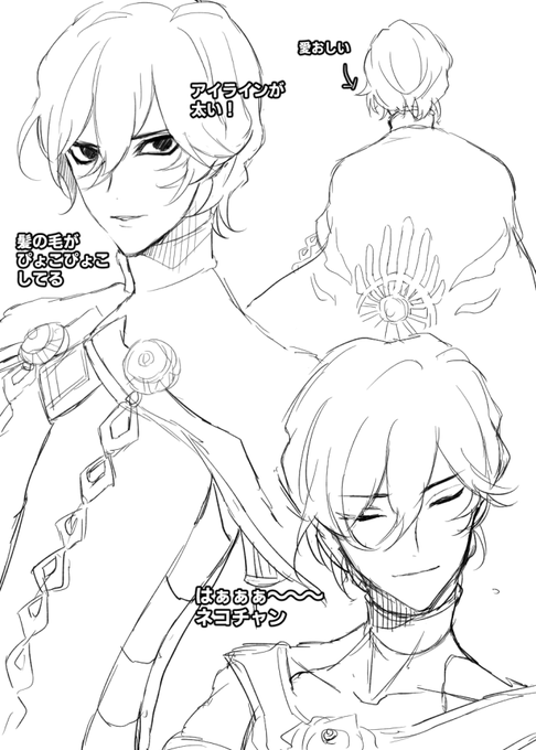 アケゴジュナくん落書き 