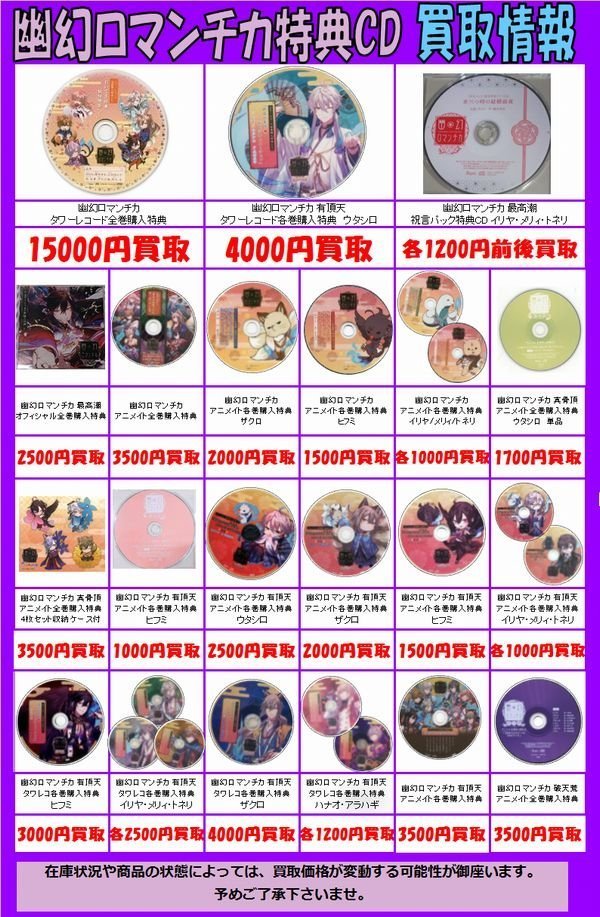 幽幻ロマンチカ 購入特典 SSペーパー Rejet shop | 最新情報をお届け！ | 「幽幻ロマンチカ Rejet shop取り