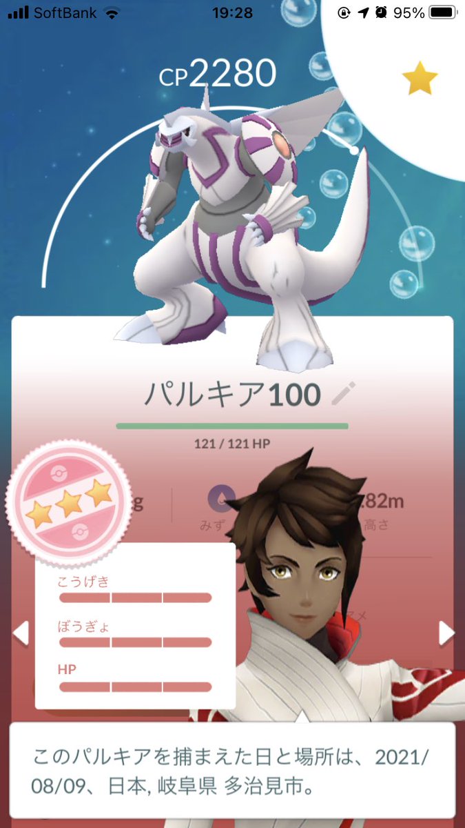 aaaaabk51's tweet photo. 高個体値ばっかで嬉しい✨
#ポケモンGO#パルキア https://t.co/hq3NaEzBB9