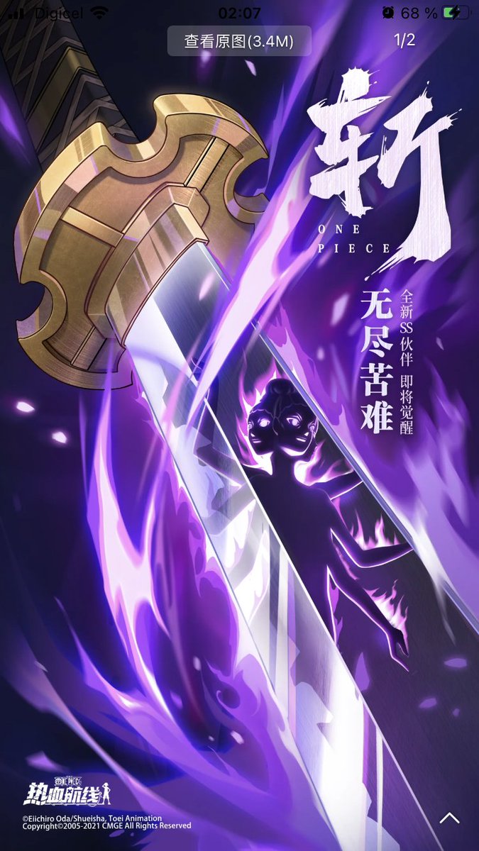 Teasing de Zoro ashura ! il devrait arriver vendredi #OnePieceFightingPath