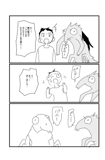 最初にツイッターに投稿したときからちょっとセリフを変えました 