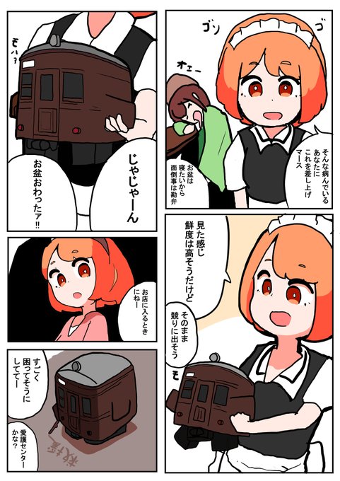 A List Of Tweets Where 島氏永 Nh 48 Naoki Was Sent As でんしゃとひと 1 Whotwi Graphical Twitter Analysis