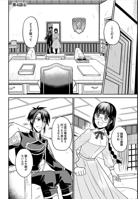 お飾り王妃になったので を含むマンガ一覧 いいね順 2ページ ツイコミ 仮