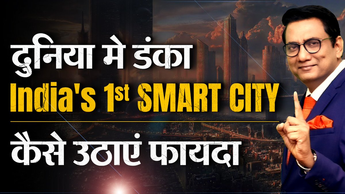 Ujjwal_Patni's tweet photo. Watch the video here: https://t.co/GqbFgzWEVa

Forbes had talked about this city, ppl compare it with Venice, Amsterdam &amp; Dubai. Watch, why people are talking so much about #Dholera? Will it start the culture of smart cities? #businessowners #SmartcityofIndia #businessopportunity https://t.co/NUQ64Fth78
