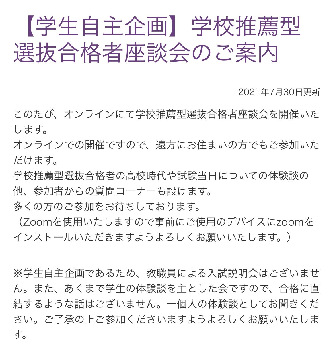 洋々ambassadors You2ambassadors Twitter