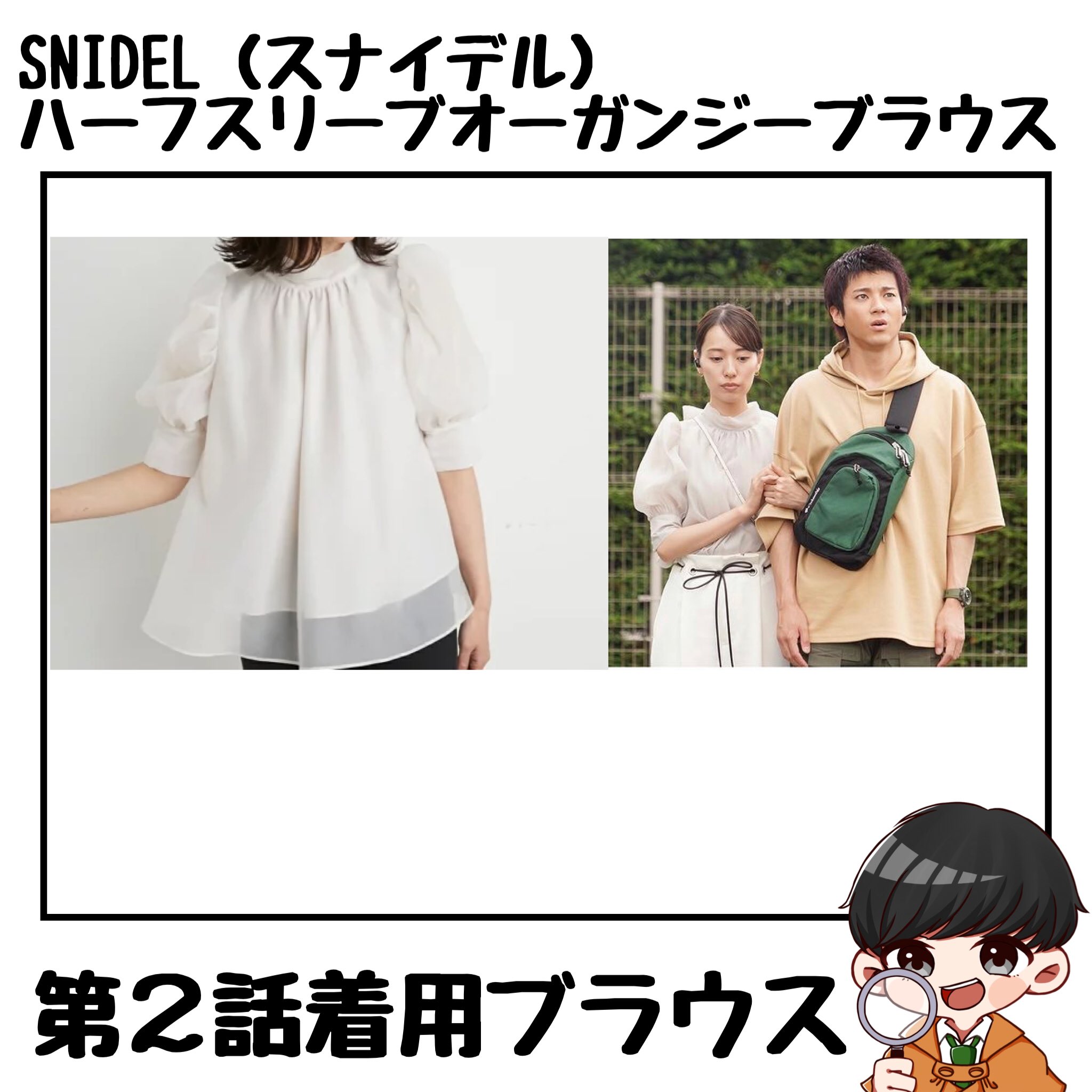衣装・聖地 特定くん on X: 