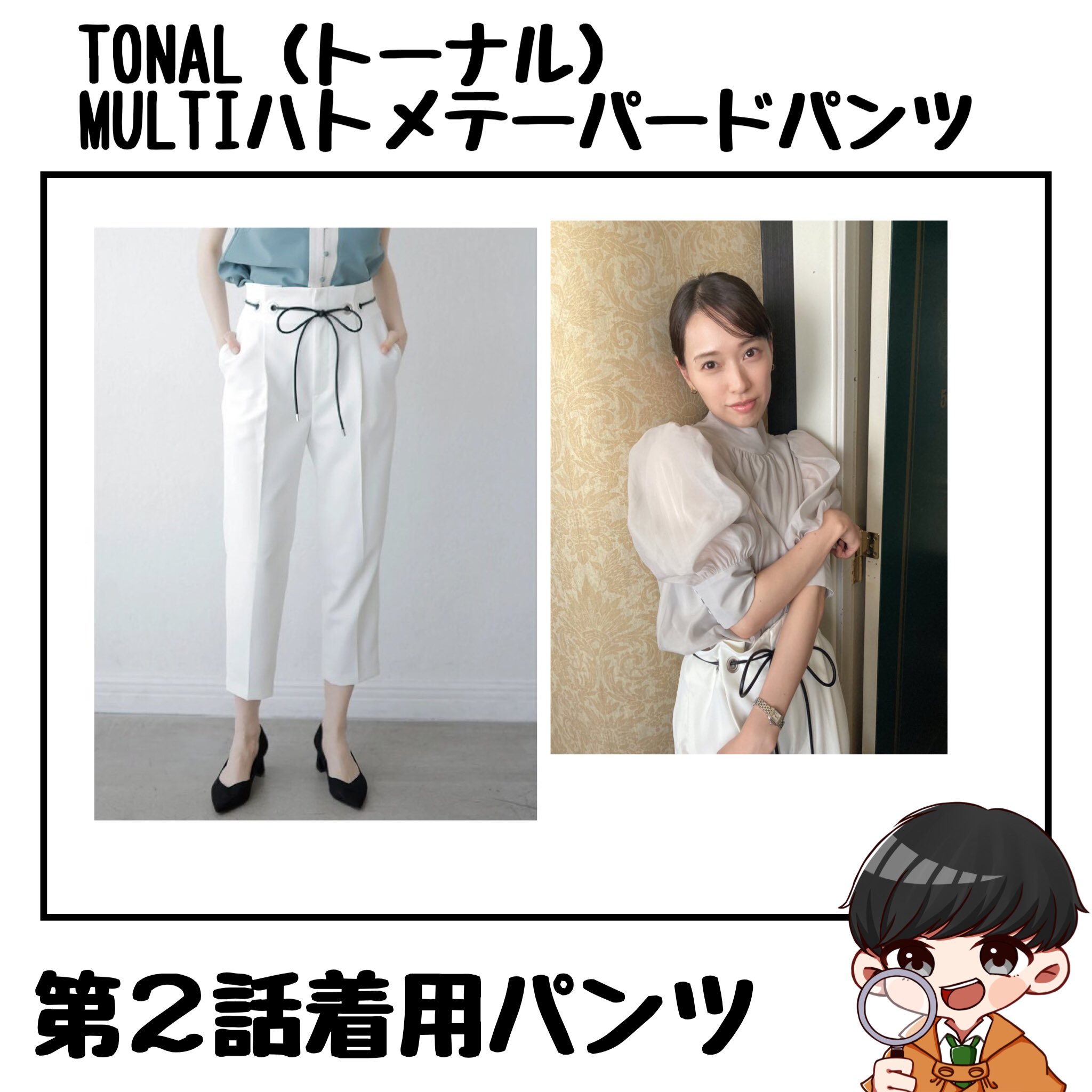 Amazon.co.jp: SNIDEL 戸田恵梨香さん着用ハーフスリーブ