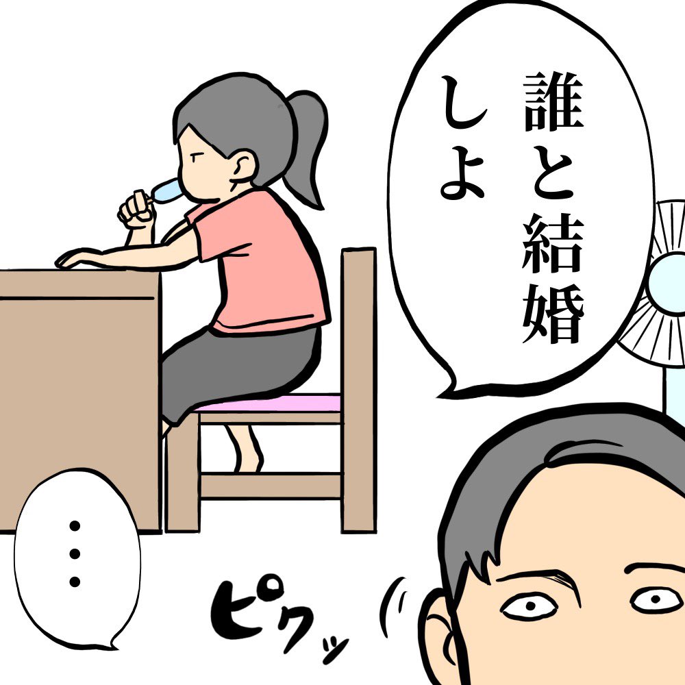 「娘の結婚相手」

しょうもない妄想ばっかりしてます。

#育児漫画 #育児絵日記 #育児あるある #エッセイ漫画 