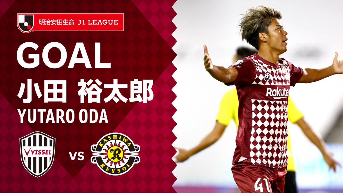 ヴィッセル神戸 今日ベンチスタートの小田選手 ナイスゴールでした Nice Goal Yutarooda ハイライトは Dazn Jpn 登録は T Co P80xkwzwaq Visselkobe ヴィッセル神戸 T Co Lmgd9rxxnl Twitter