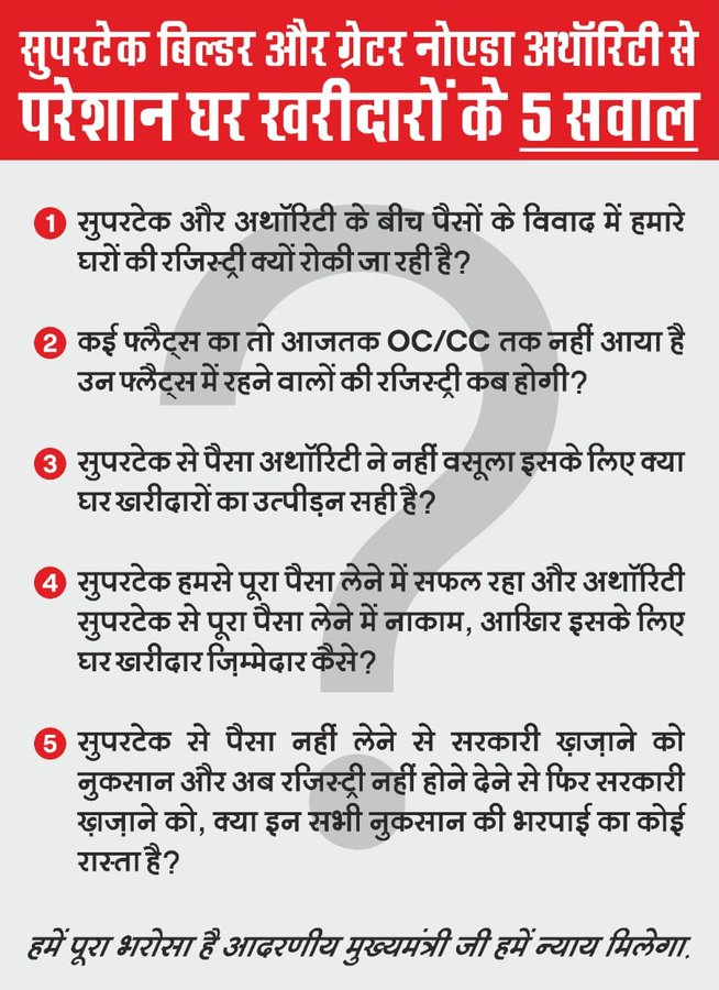 mritunjaykrjha's tweet photo. सवालों का जवाब @Supertechltd ,@OfficialGNIDA और @UPGovt
 को परेशान घर खरीदारों को फौरन देना  चाहिए । #SupertechJawabDo #GNIDAJawabDo https://t.co/aPFCj8FPSx
