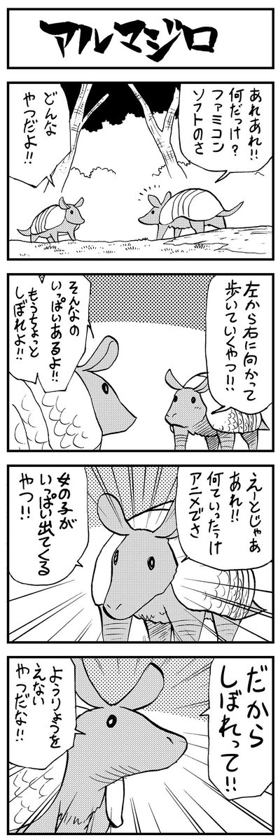 すみません、みなさんのご指摘の通り「右から左に歩くファミコンゲーム」はほんの数えるほどしかありません。「書き間違い」です。この4コマを描いたのはだいぶ昔ですが、見逃されたまま長く放置されていました。今更ですが修正版を。