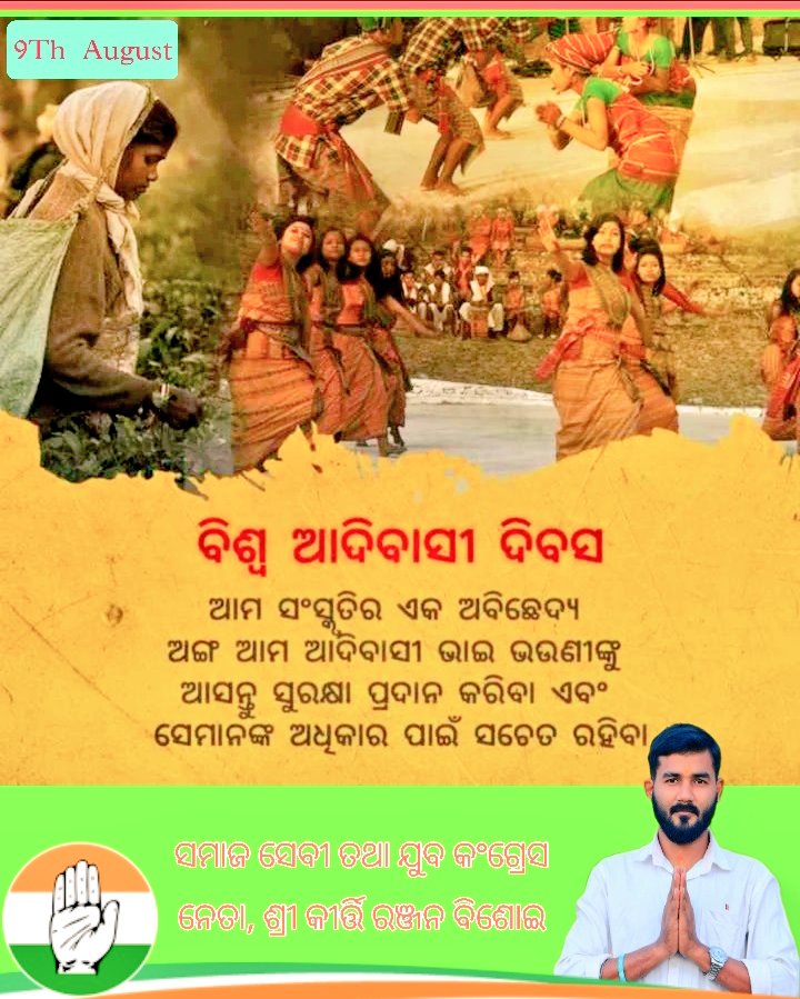 RazBisoi's tweet photo. ଆଜି #ବିଶ୍ୱ_ଆଦିବାସୀ_ଦିବସ 
ସମାଜର ମୁଖ୍ୟସ୍ରୋତକୁ ଆବାହନ କରି ସମସ୍ତ ଆଦିବାସୀ ଭାଇ ଓ ଭଉଣୀ ମାନଙ୍କୁ ଆନ୍ତରିକ ଶୁଭେଚ୍ଛା ଓ ଶୁଭ କାମନା ଜଣାଉଛି । https://t.co/mKJEWHXQWv