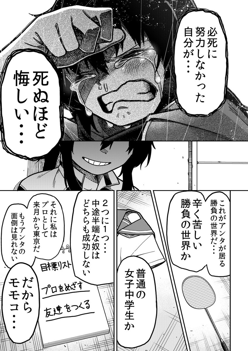 桃山シャトル【5】 