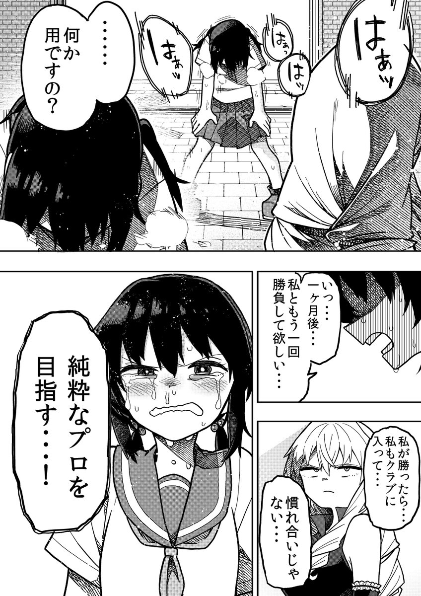 桃山シャトル【6】 