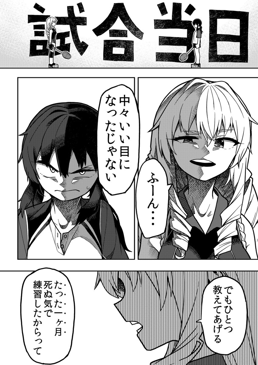 桃山シャトル【7】 